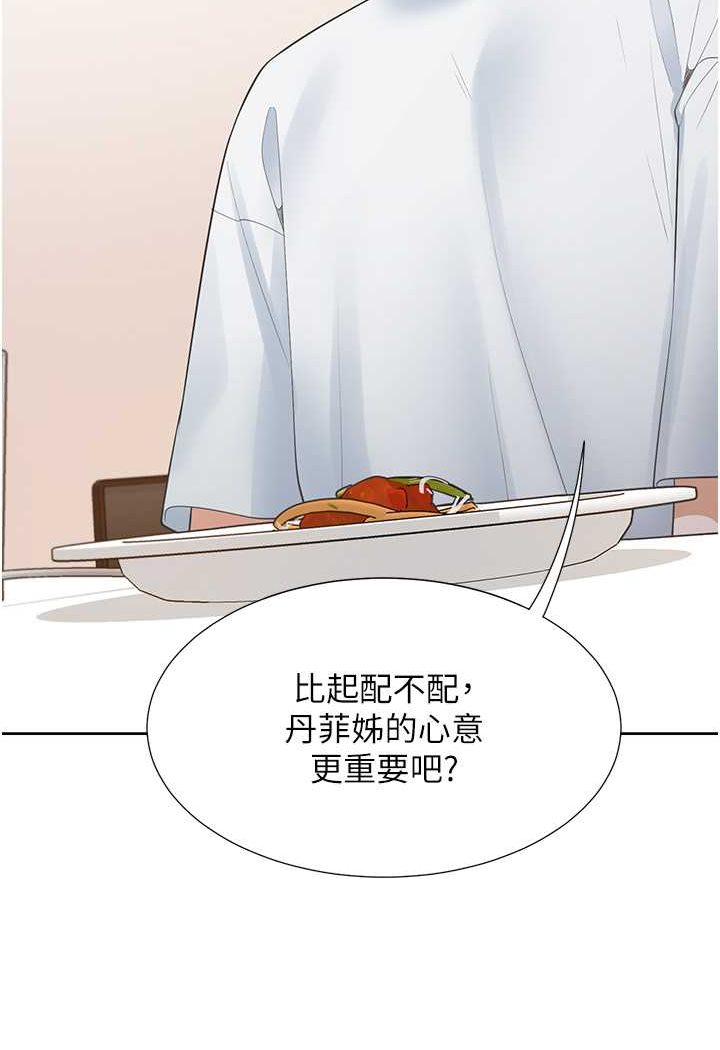第74话-妳也喜欢柏翰吗? - 第102.jpg页