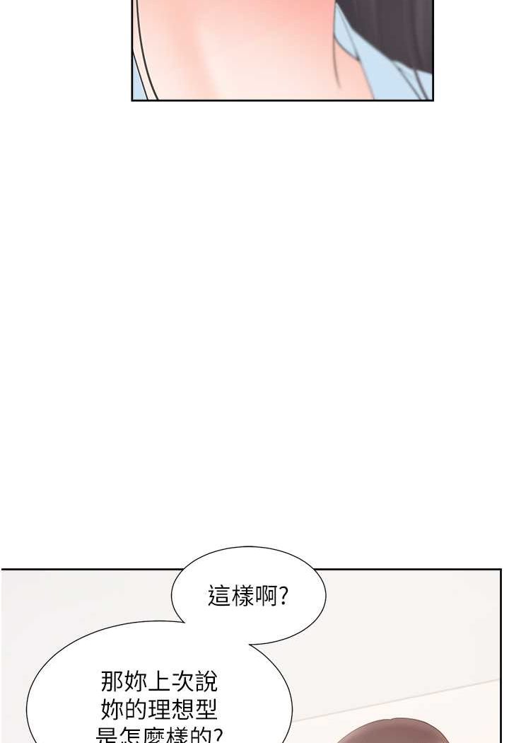 第74话-妳也喜欢柏翰吗? - 第105.jpg页