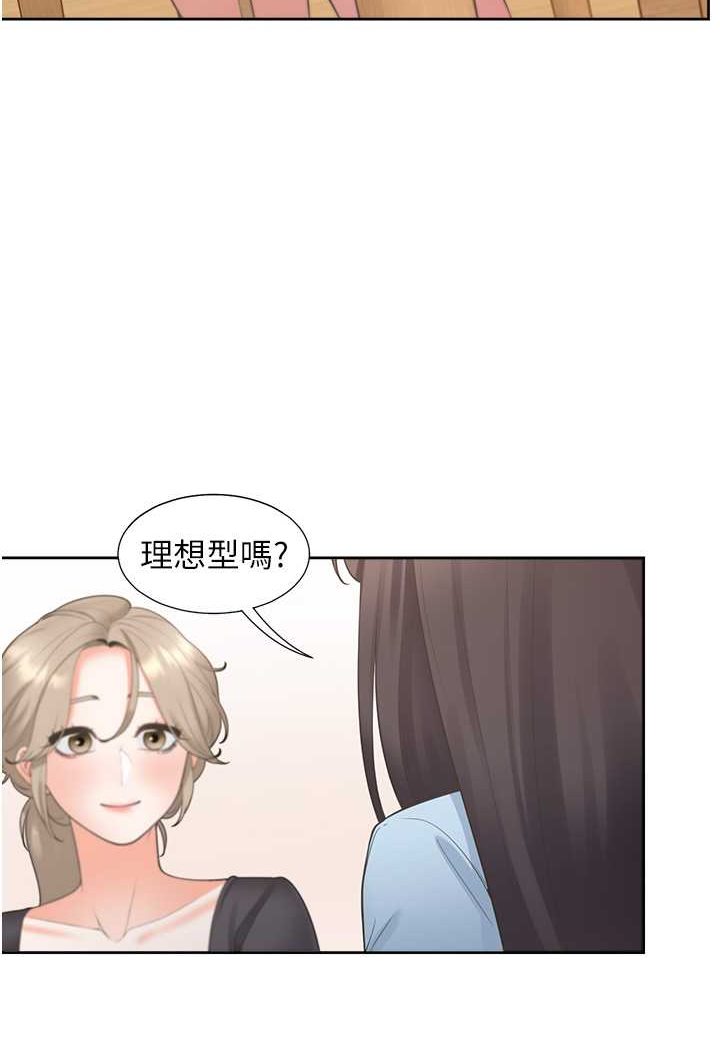 第74话-妳也喜欢柏翰吗? - 第107.jpg页