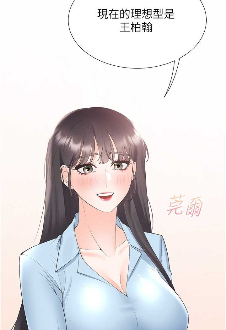 第74话-妳也喜欢柏翰吗? - 第110.jpg页