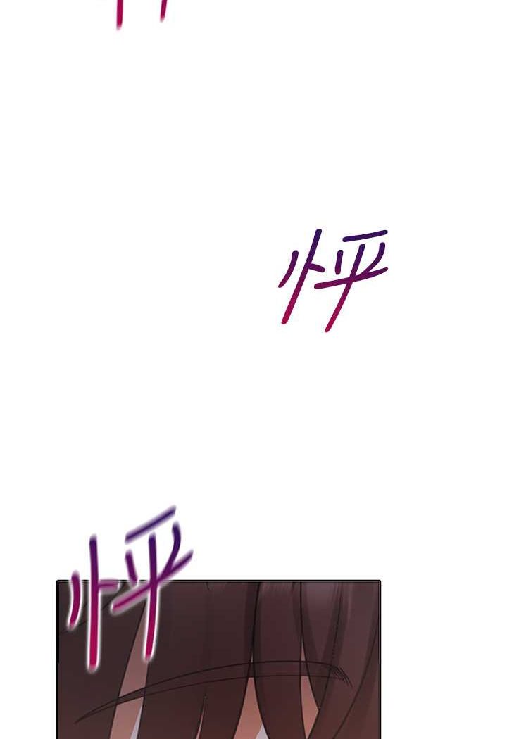第74话-妳也喜欢柏翰吗? - 第121.jpg页