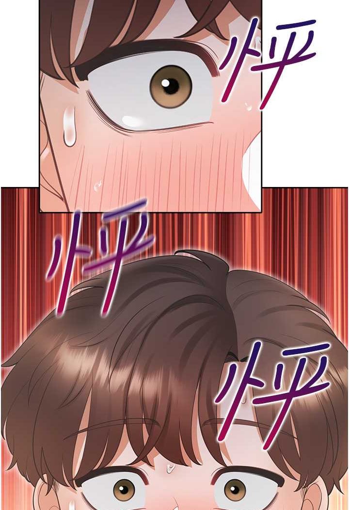 第74话-妳也喜欢柏翰吗? - 第122.jpg页