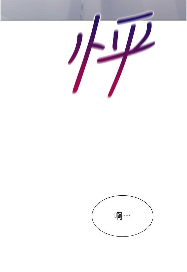 第74话-妳也喜欢柏翰吗? - 第124.jpg页