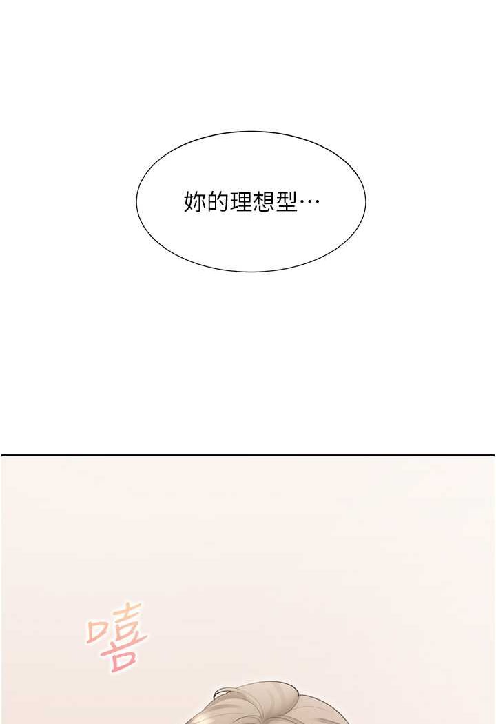 第74话-妳也喜欢柏翰吗? - 第125.jpg页