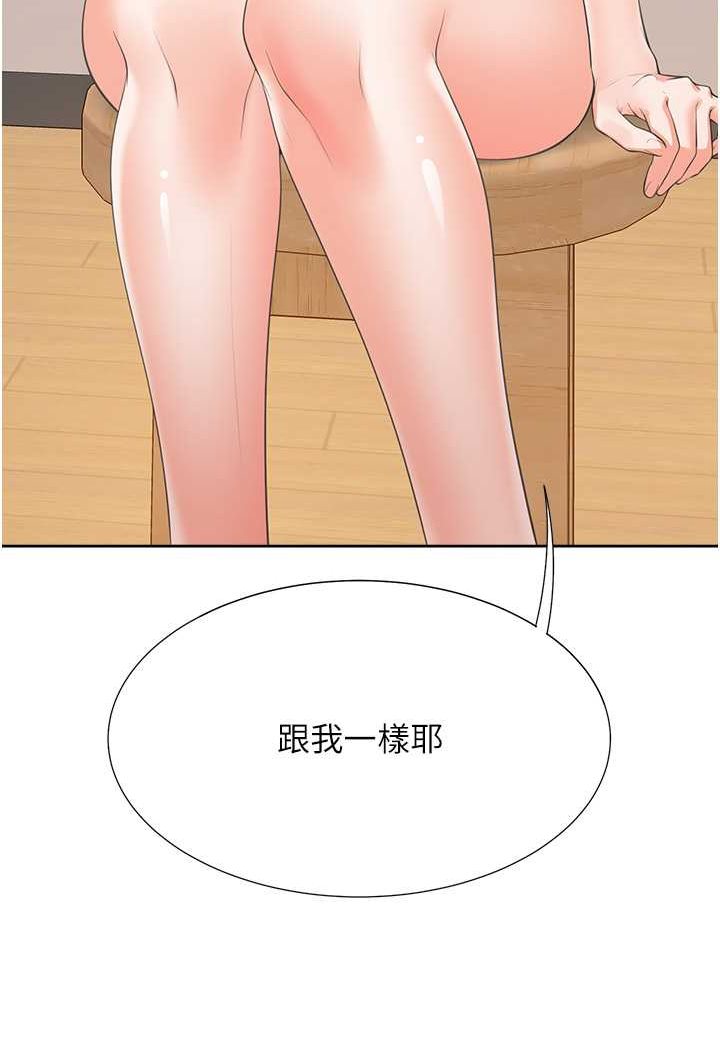 第74话-妳也喜欢柏翰吗? - 第127.jpg页