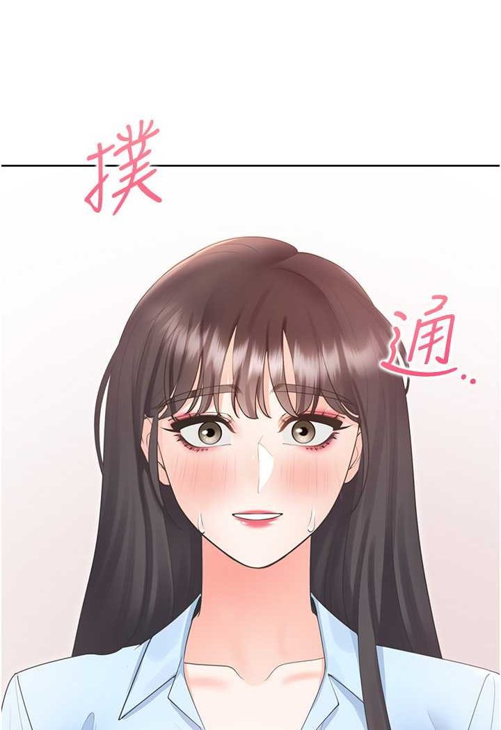 第74话-妳也喜欢柏翰吗? - 第128.jpg页