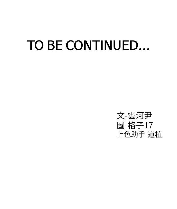 第74话-妳也喜欢柏翰吗? - 第130.jpg页