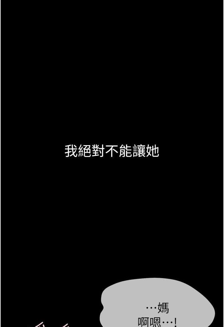 第14话-允许儿子进入的妈妈 - 第1.jpg页