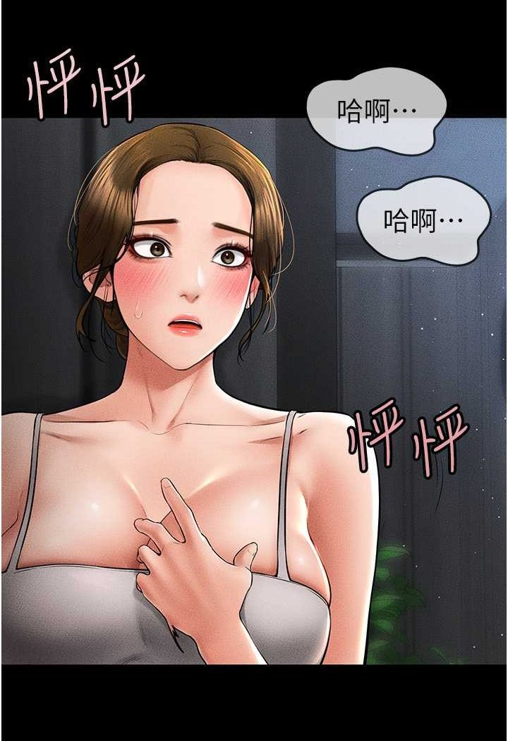 第14话-允许儿子进入的妈妈 - 第3.jpg页