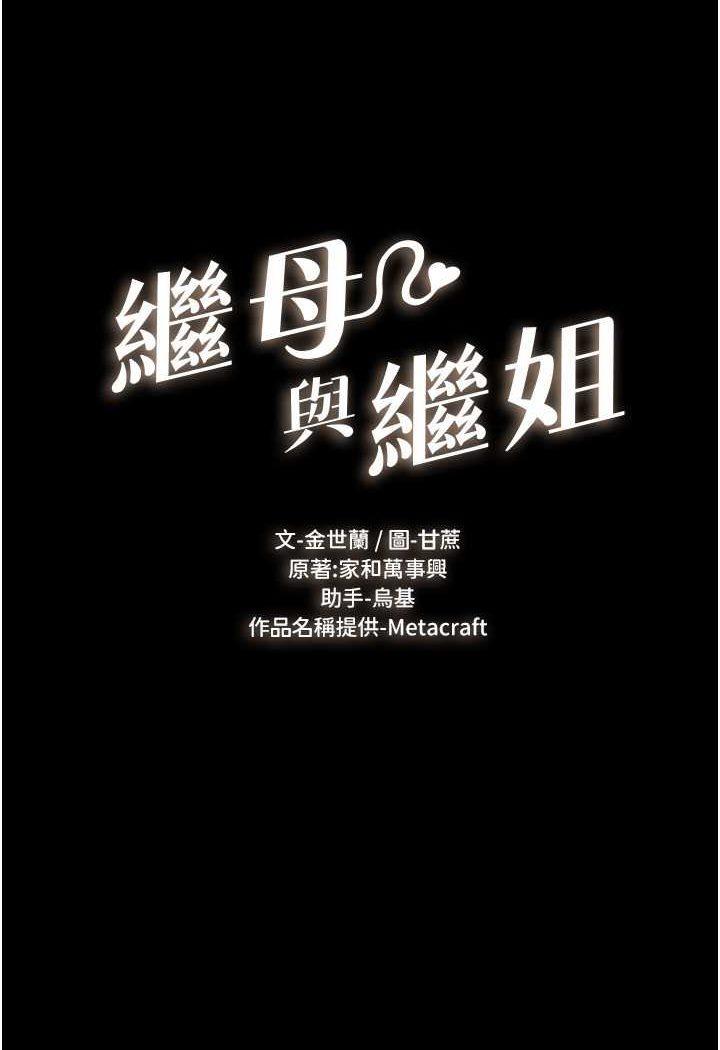 第14话-允许儿子进入的妈妈 - 第5.jpg页