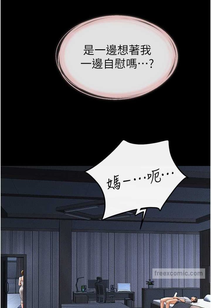 第14话-允许儿子进入的妈妈 - 第9.jpg页