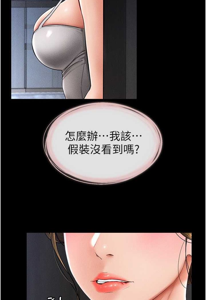 第14话-允许儿子进入的妈妈 - 第11.jpg页