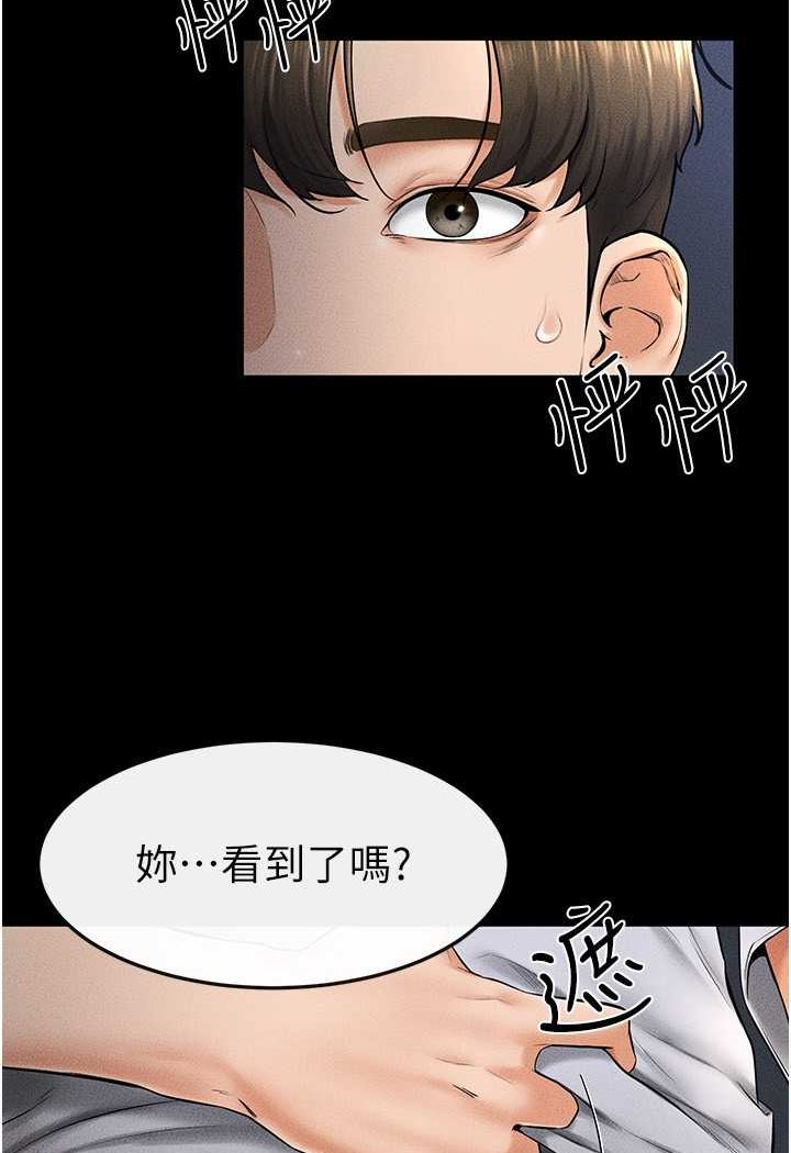 第14话-允许儿子进入的妈妈 - 第21.jpg页