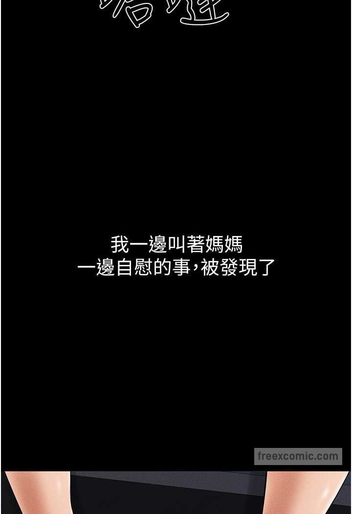 第14话-允许儿子进入的妈妈 - 第27.jpg页