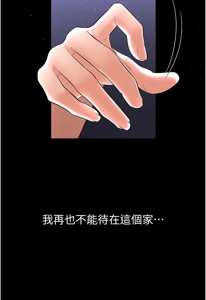 第14话-允许儿子进入的妈妈 - 第30.jpg页