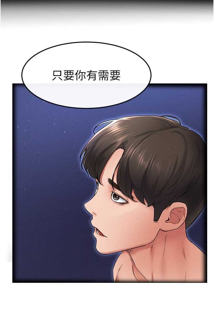 第14话-允许儿子进入的妈妈 - 第35.jpg页