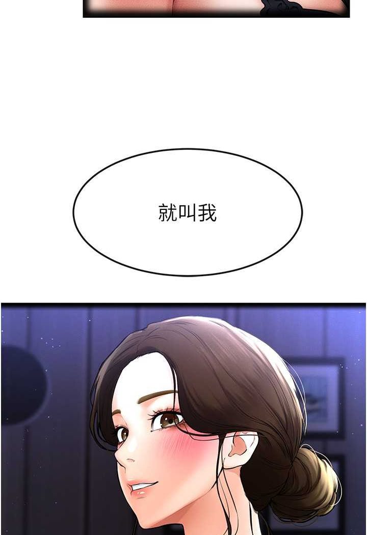 第14话-允许儿子进入的妈妈 - 第37.jpg页