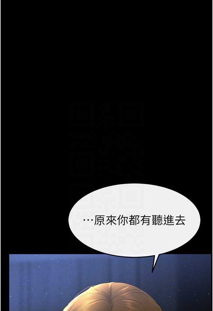 第14话-允许儿子进入的妈妈 - 第40.jpg页