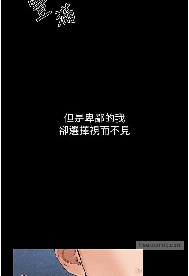 第14话-允许儿子进入的妈妈 - 第45.jpg页