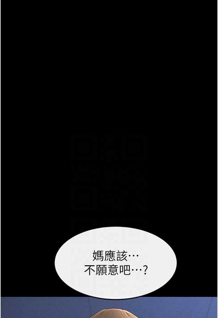 第14话-允许儿子进入的妈妈 - 第52.jpg页