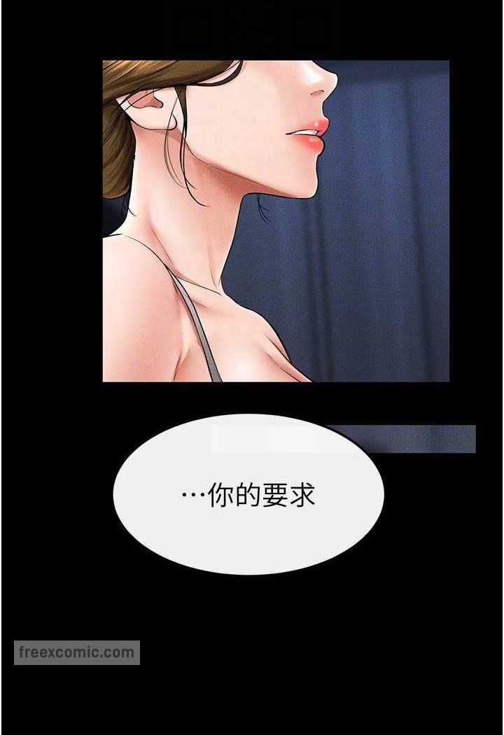 第14话-允许儿子进入的妈妈 - 第54.jpg页