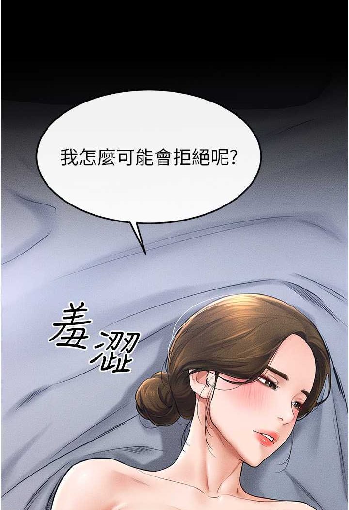 第14话-允许儿子进入的妈妈 - 第57.jpg页