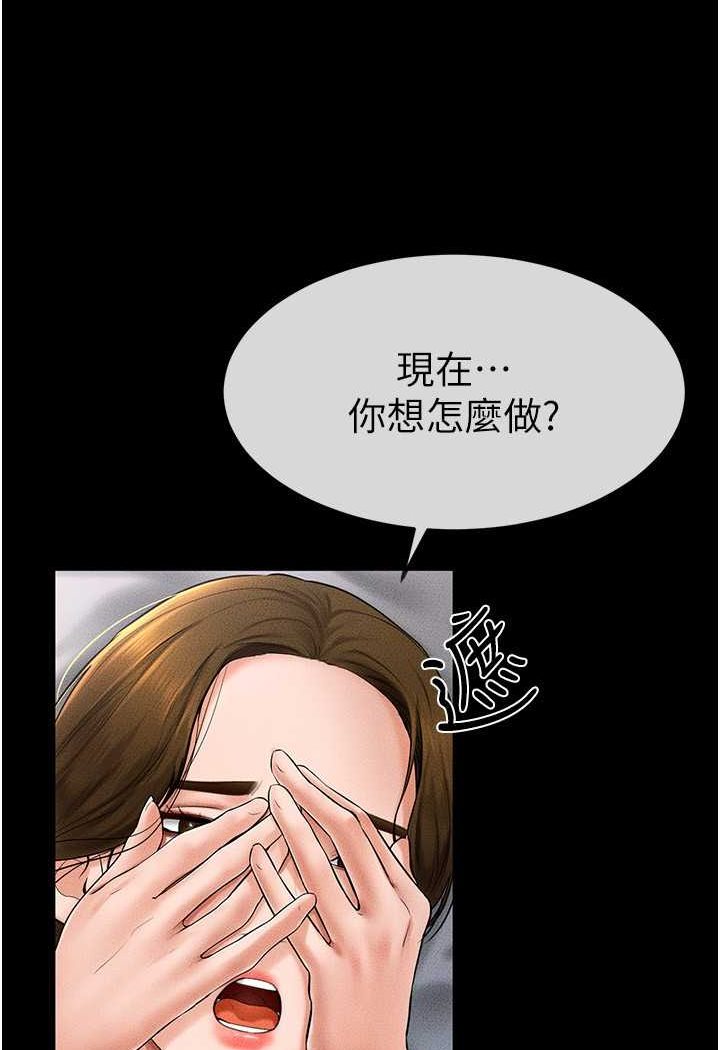 第14话-允许儿子进入的妈妈 - 第61.jpg页
