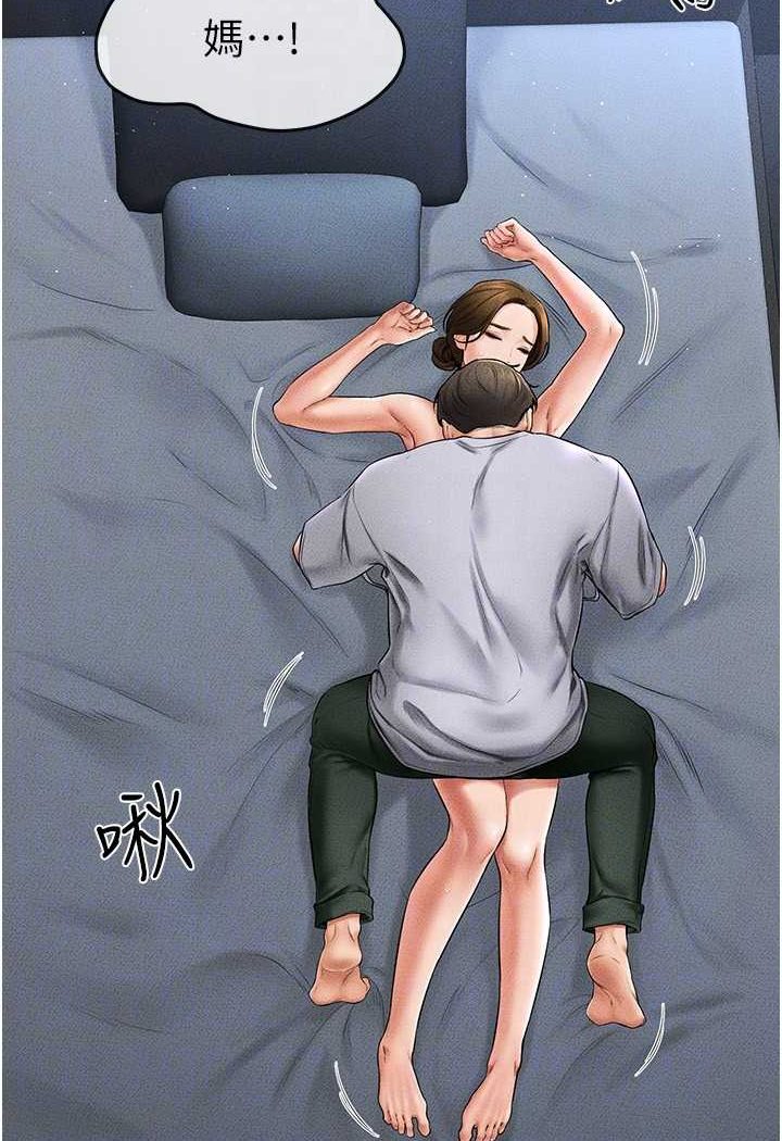 第14话-允许儿子进入的妈妈 - 第71.jpg页