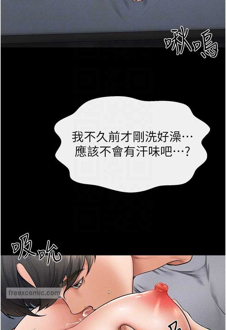第14话-允许儿子进入的妈妈 - 第72.jpg页