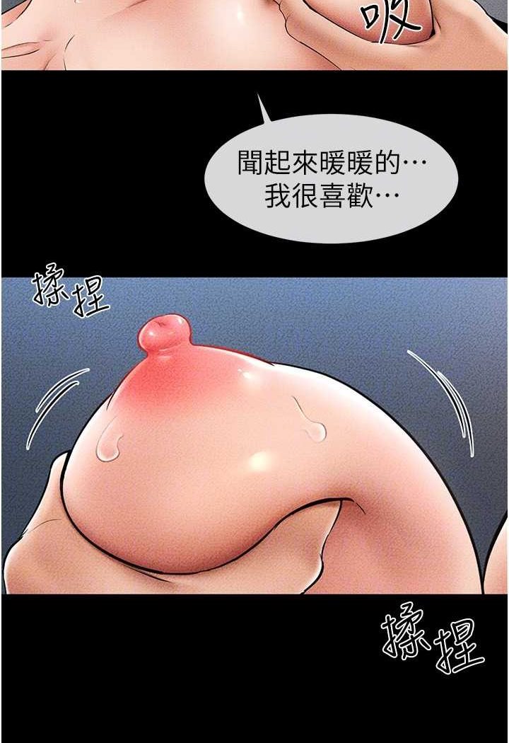 第14话-允许儿子进入的妈妈 - 第73.jpg页