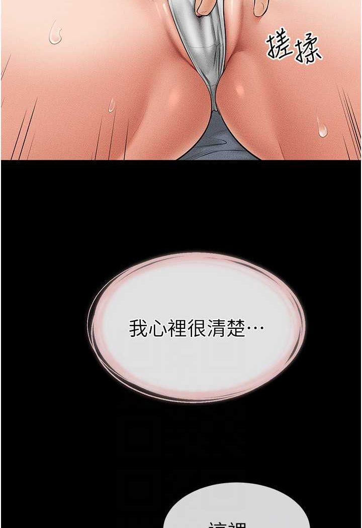 第14话-允许儿子进入的妈妈 - 第78.jpg页