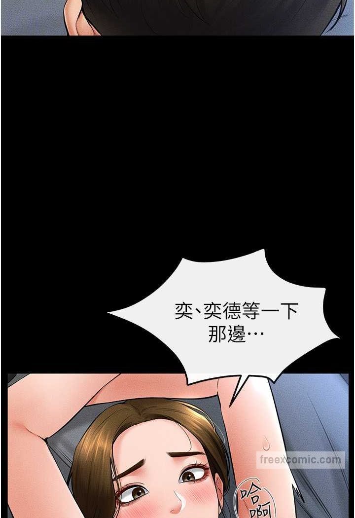 第14话-允许儿子进入的妈妈 - 第81.jpg页