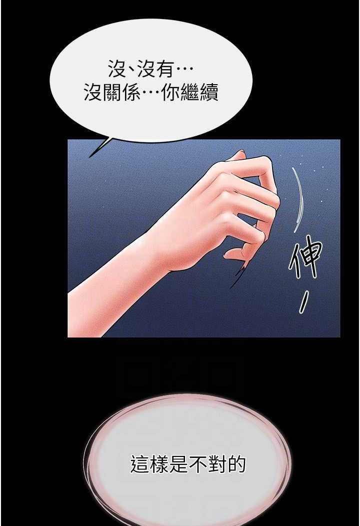 第14话-允许儿子进入的妈妈 - 第85.jpg页