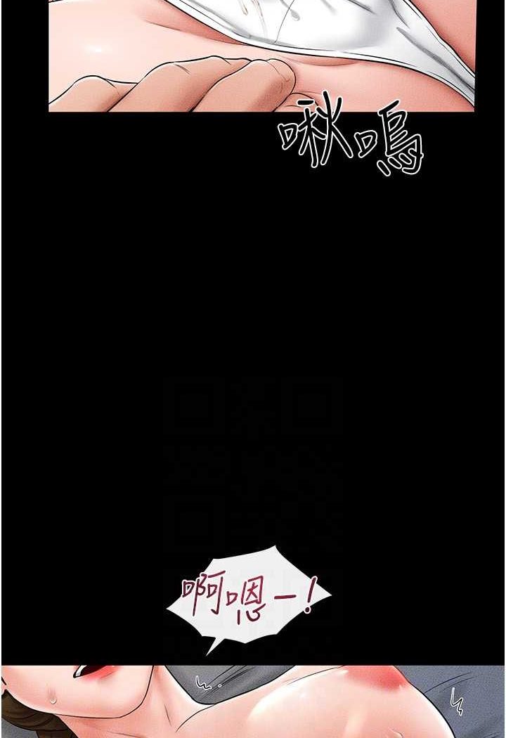 第14话-允许儿子进入的妈妈 - 第91.jpg页