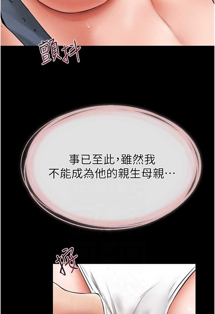 第14话-允许儿子进入的妈妈 - 第99.jpg页