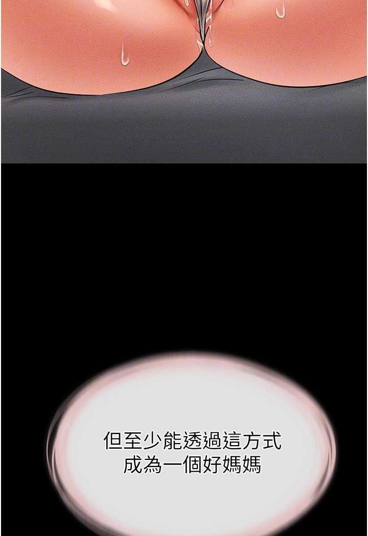 第14话-允许儿子进入的妈妈 - 第102.jpg页