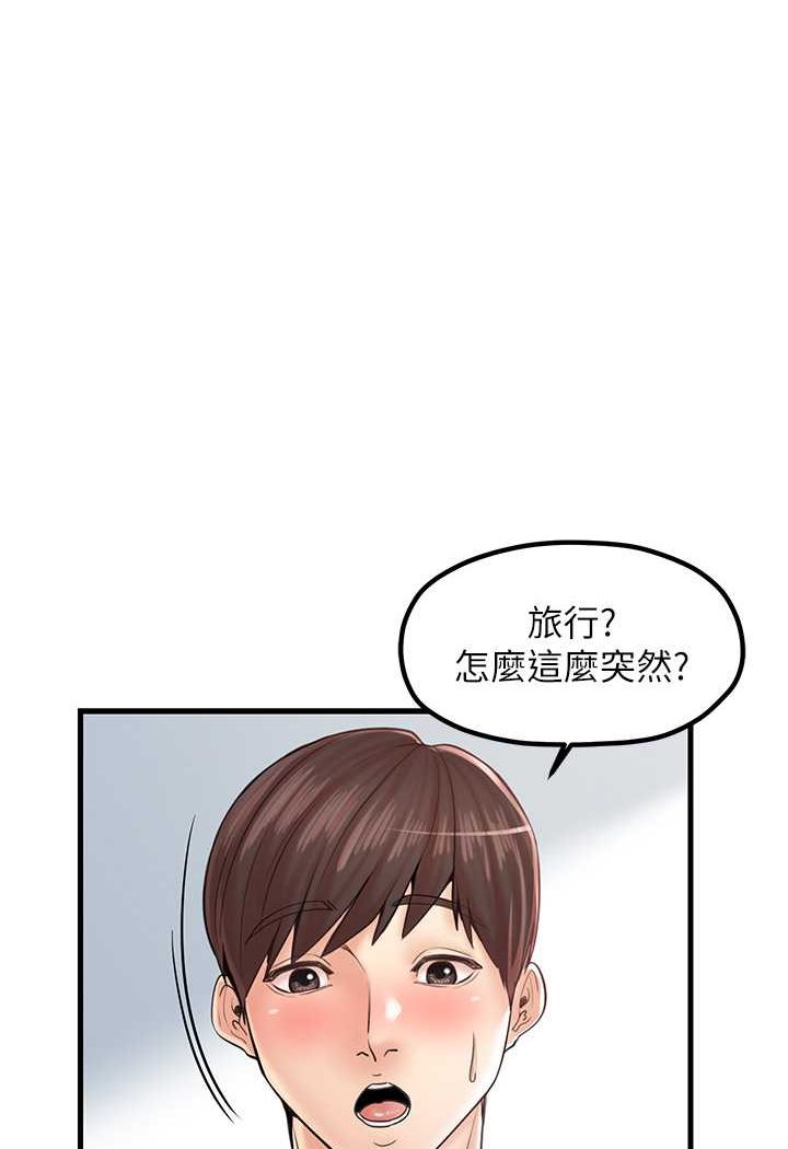 第25话-无可救药的发情公狗 - 第1.jpg页
