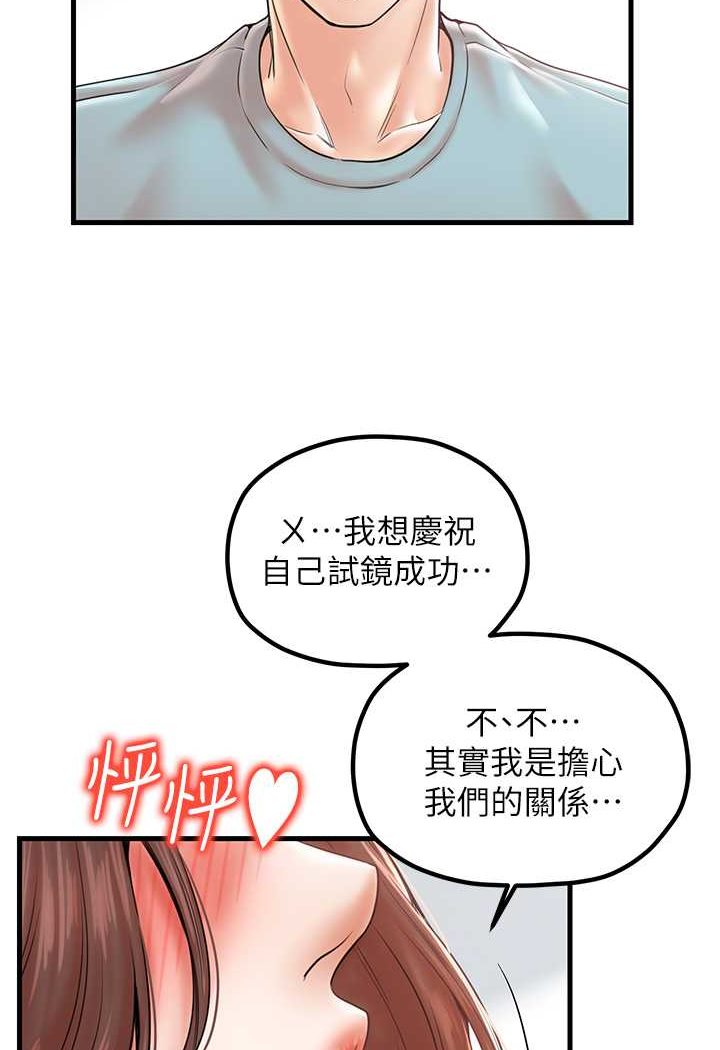 第25话-无可救药的发情公狗 - 第2.jpg页