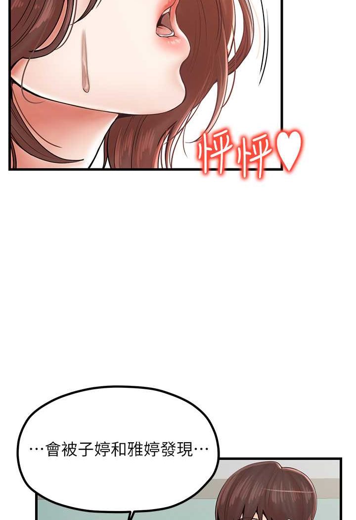 第25话-无可救药的发情公狗 - 第3.jpg页
