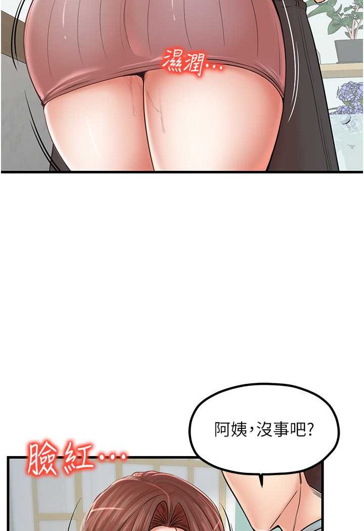 第25话-无可救药的发情公狗 - 第6.jpg页
