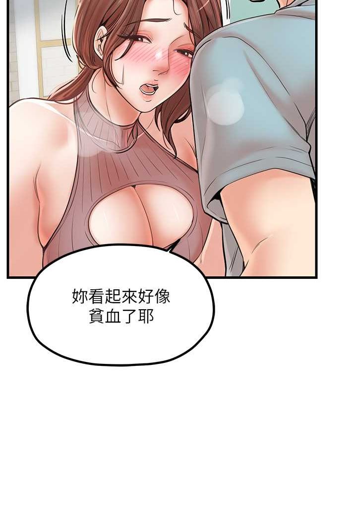 第25话-无可救药的发情公狗 - 第7.jpg页