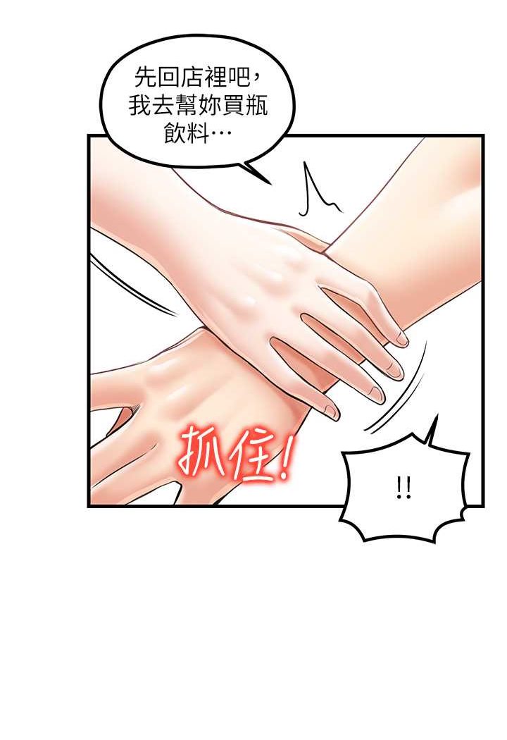 第25话-无可救药的发情公狗 - 第8.jpg页