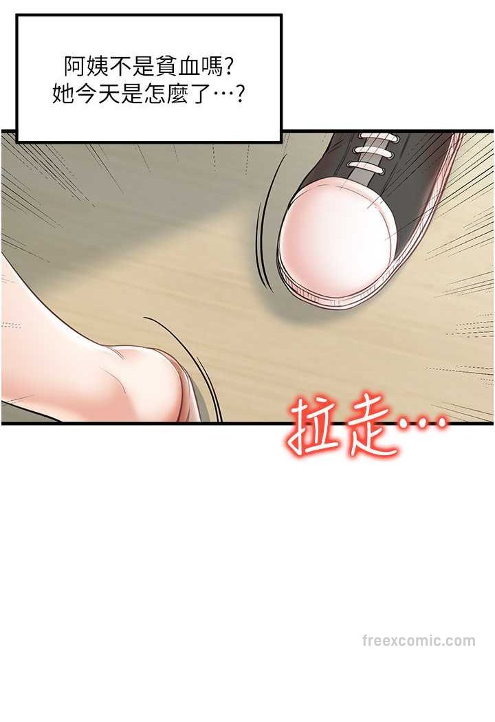 第25话-无可救药的发情公狗 - 第9.jpg页
