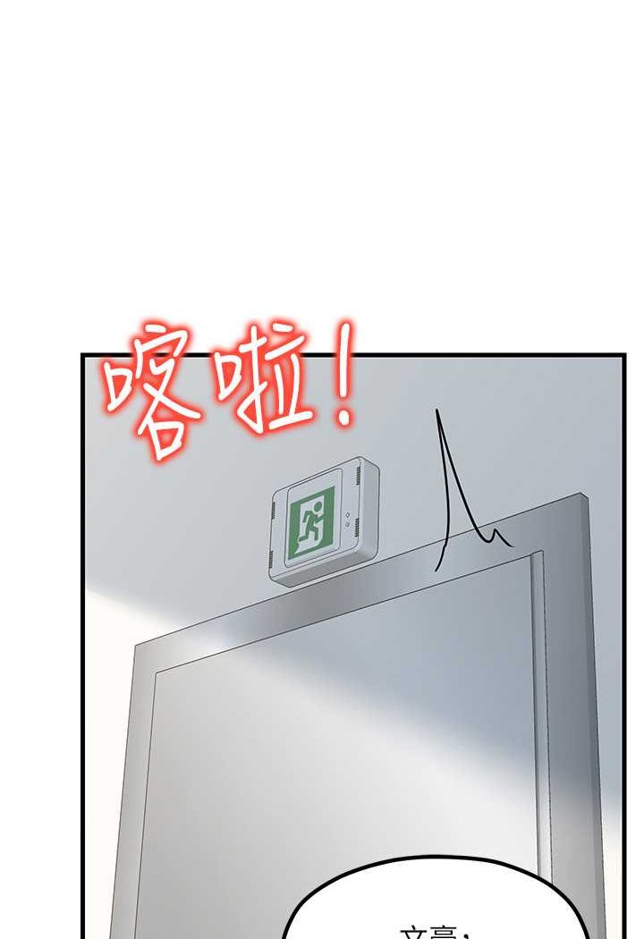 第25话-无可救药的发情公狗 - 第10.jpg页