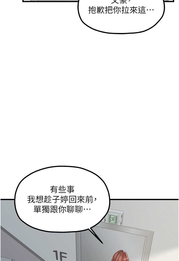 第25话-无可救药的发情公狗 - 第11.jpg页
