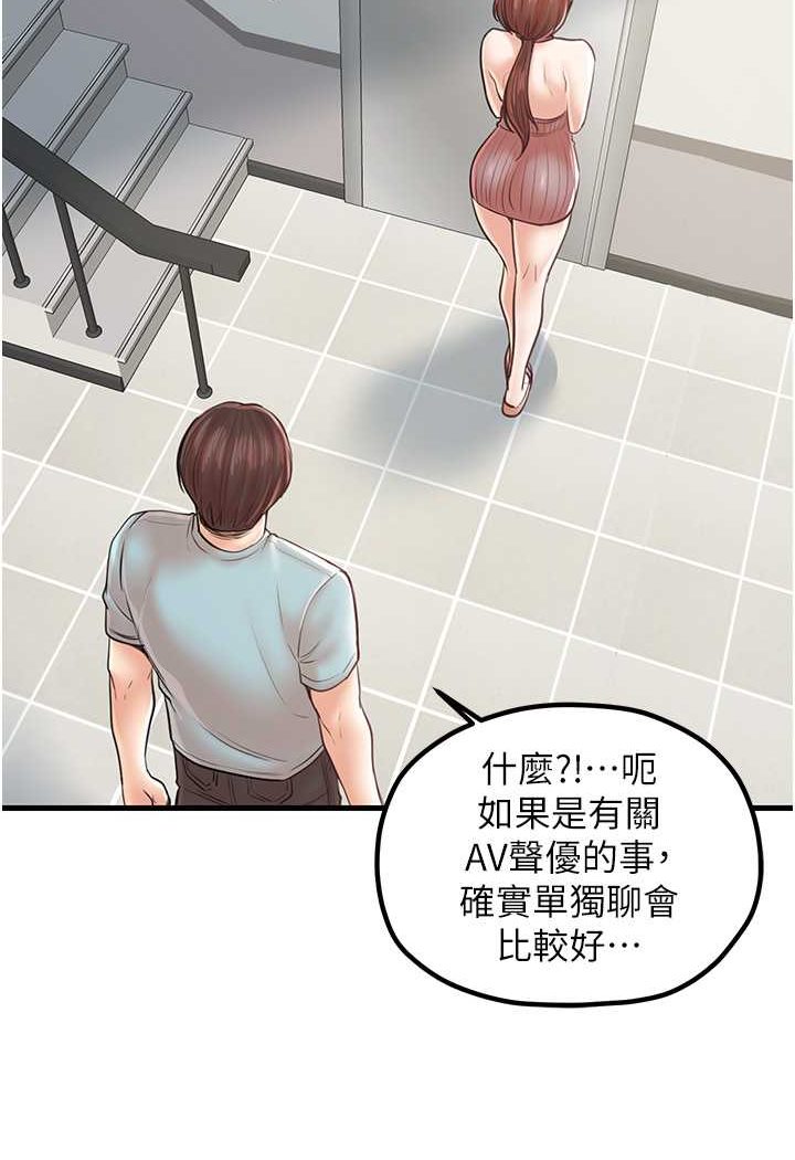 第25话-无可救药的发情公狗 - 第12.jpg页