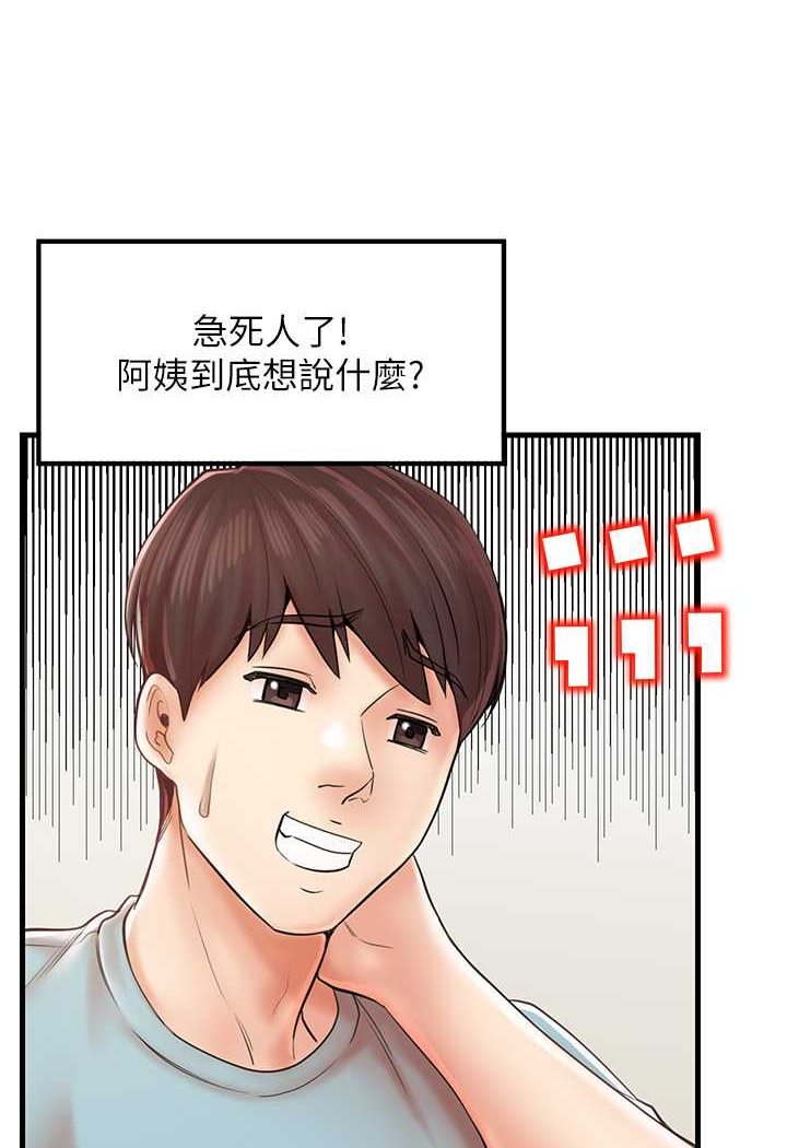 第25话-无可救药的发情公狗 - 第13.jpg页