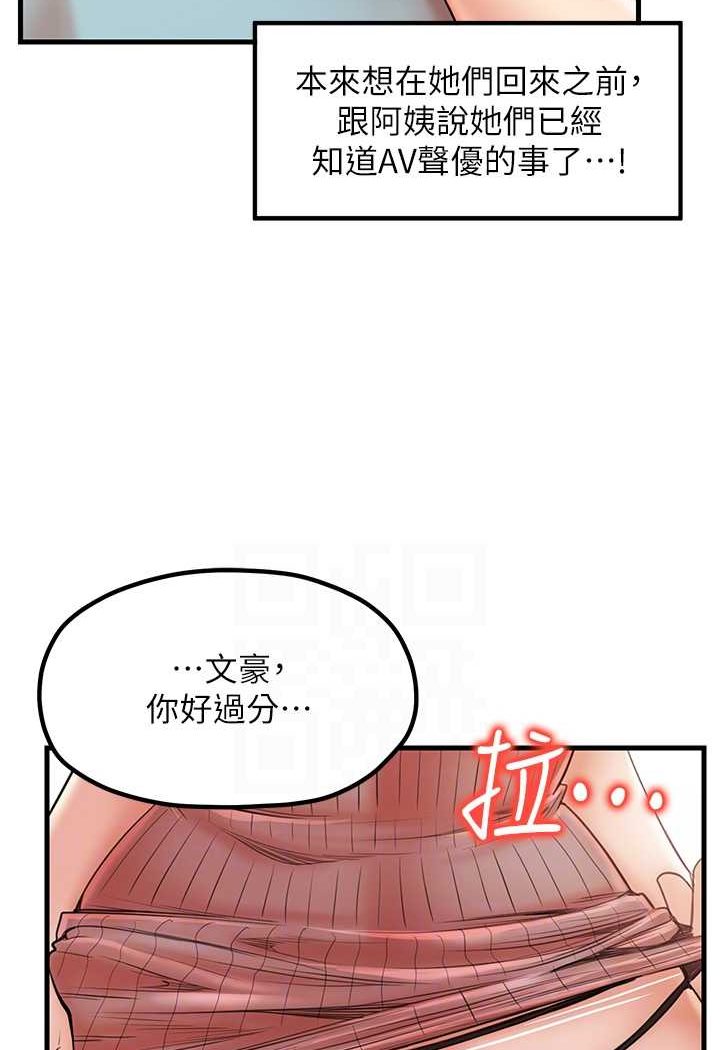 第25话-无可救药的发情公狗 - 第14.jpg页