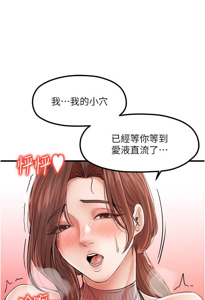 第25话-无可救药的发情公狗 - 第20.jpg页