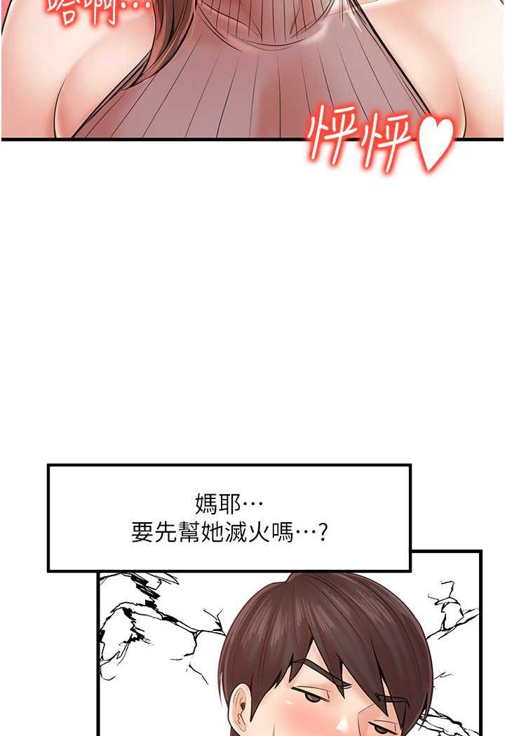 第25话-无可救药的发情公狗 - 第21.jpg页